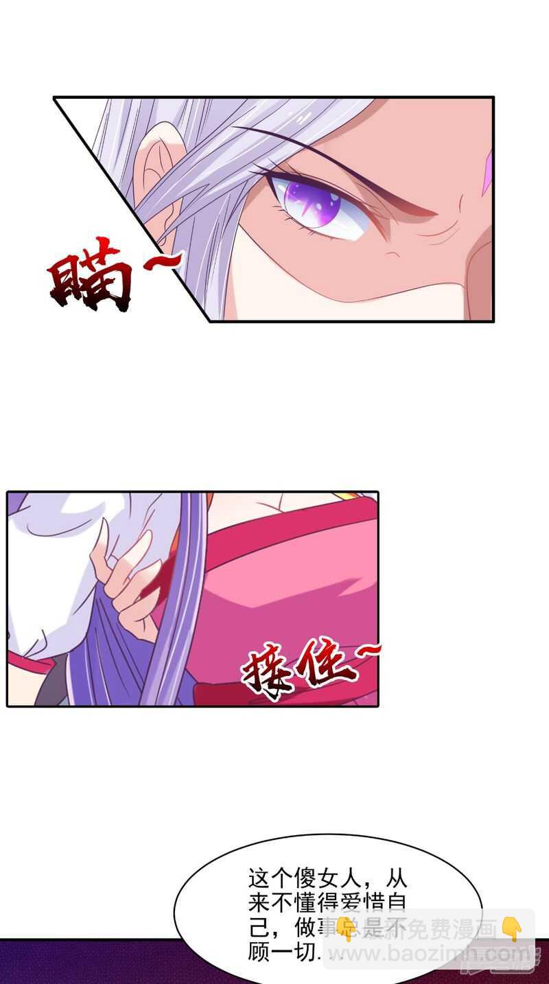 第68话 解除契约-第69话