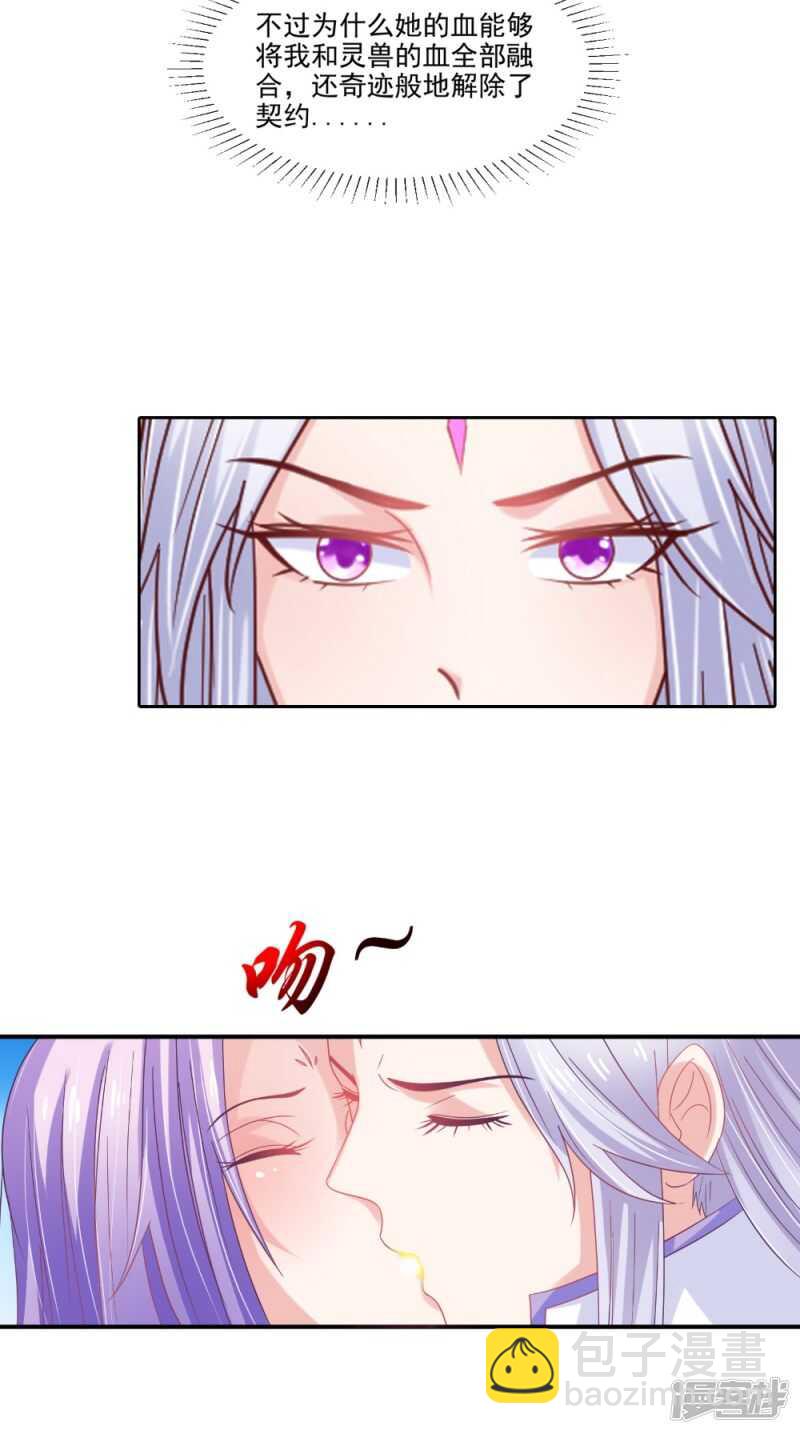 第68话 解除契约-第69话