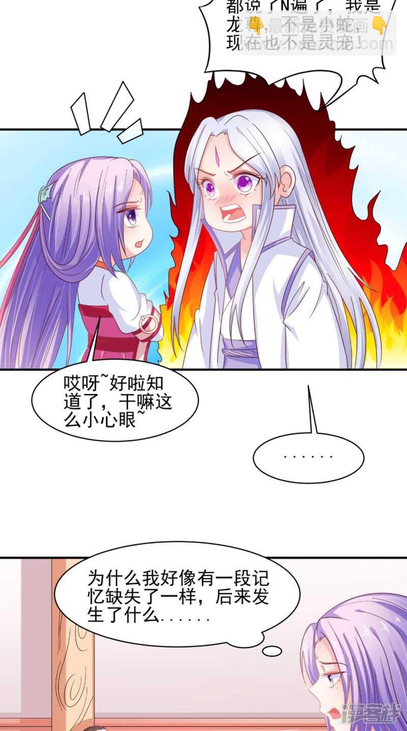 第68话 解除契约-第69话