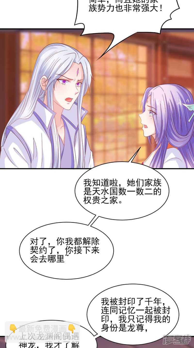 第68话 解除契约-第69话