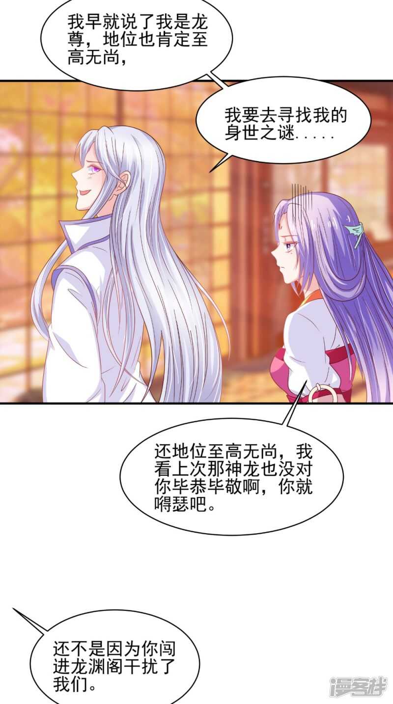 第68话 解除契约-第69话