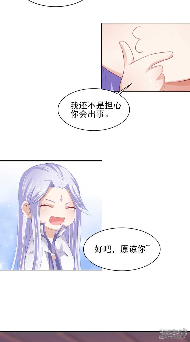第68话 解除契约-第69话