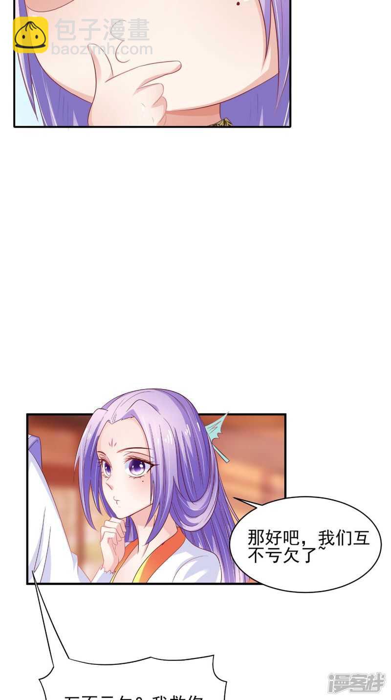 第68话 解除契约-第69话