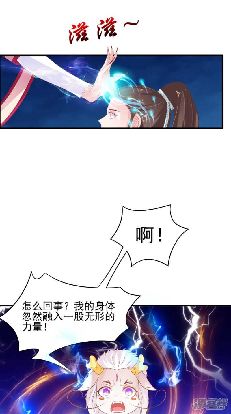 第68话 解除契约-第69话