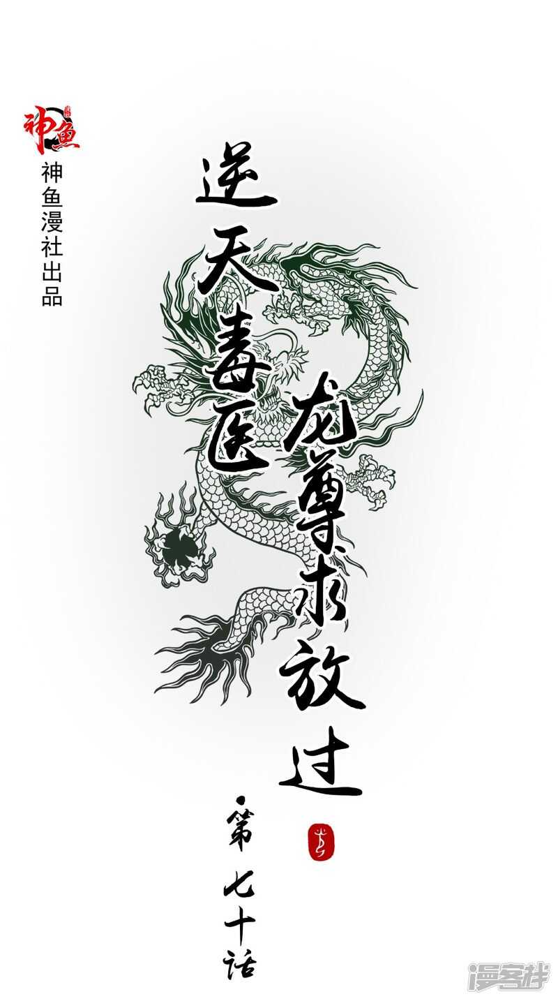 第70话 井底的怪物-第71话