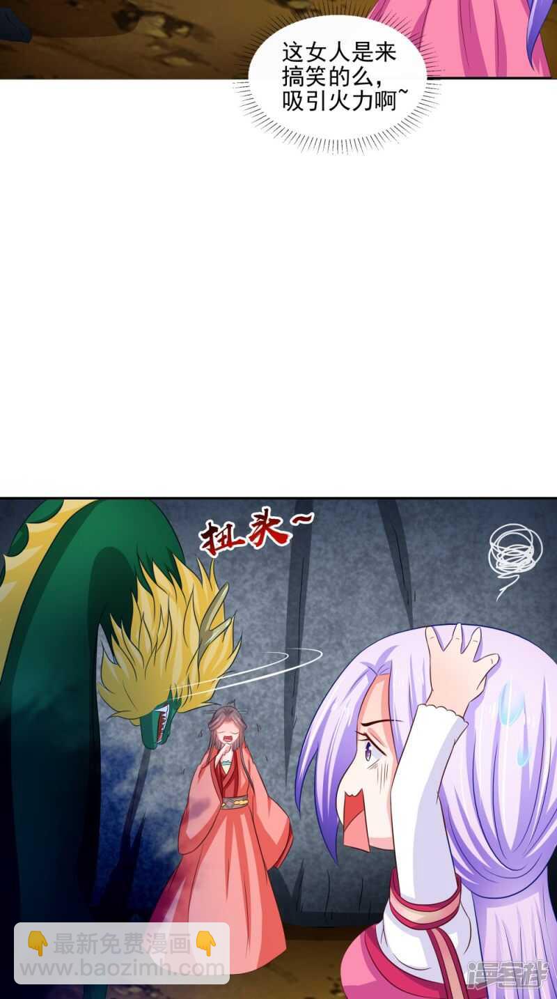 第70话 井底的怪物-第71话