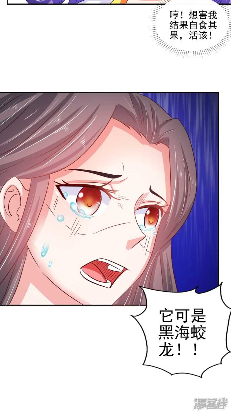第70话 井底的怪物-第71话
