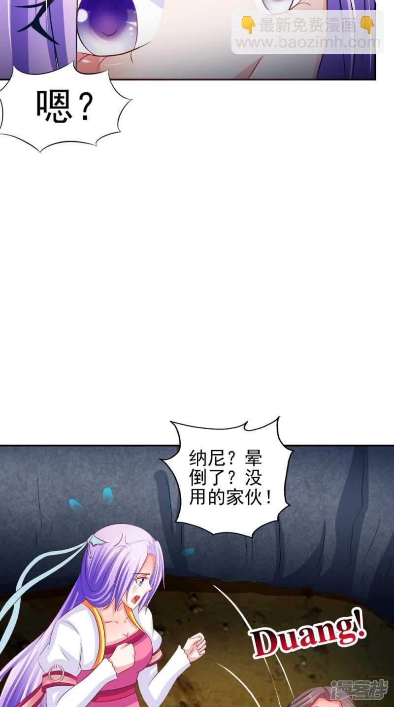 第70话 井底的怪物-第71话