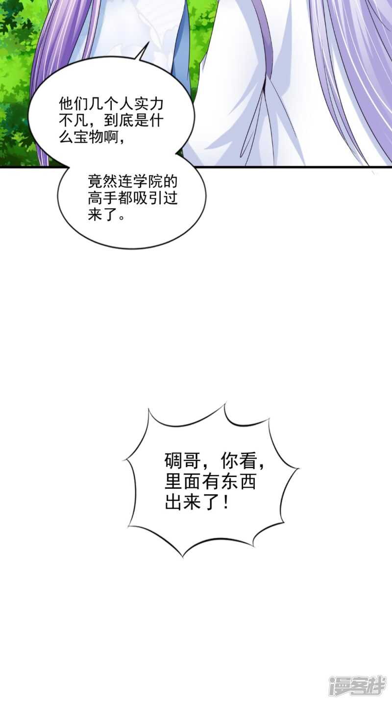 第72话 露心浆-第73话