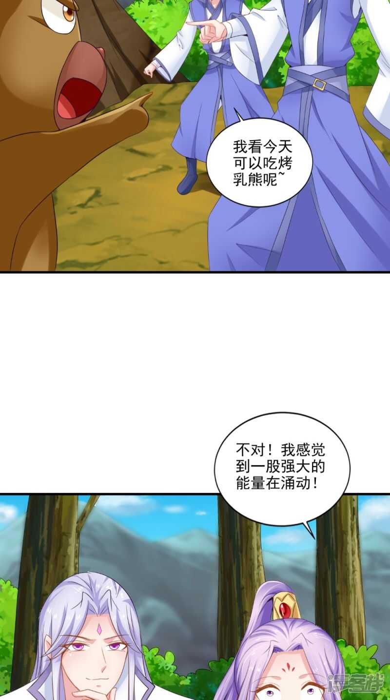 第72话 露心浆-第73话