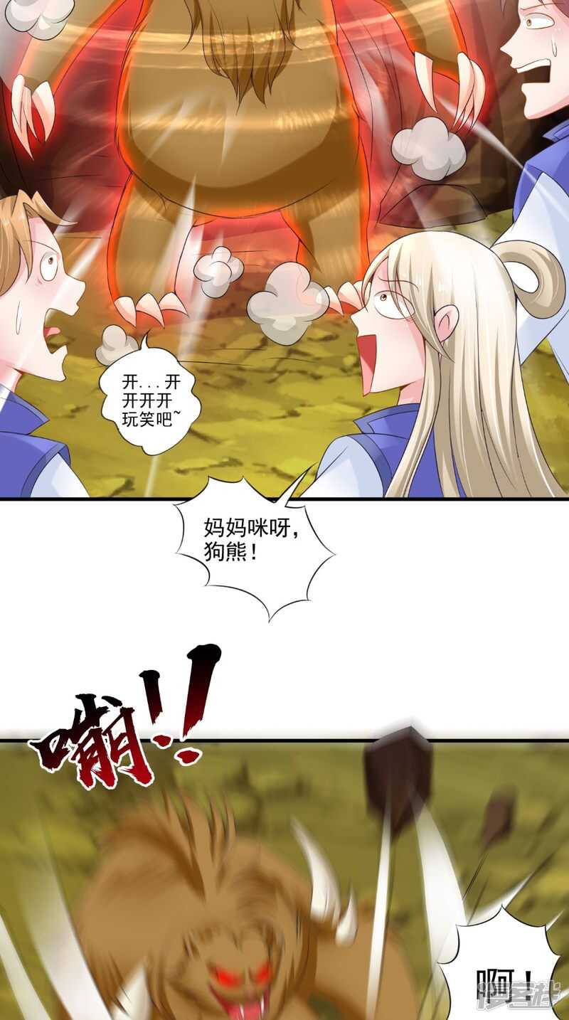 第72话 露心浆-第73话