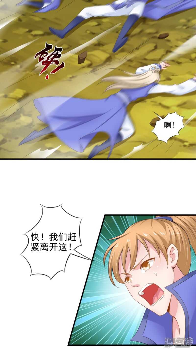 第72话 露心浆-第73话