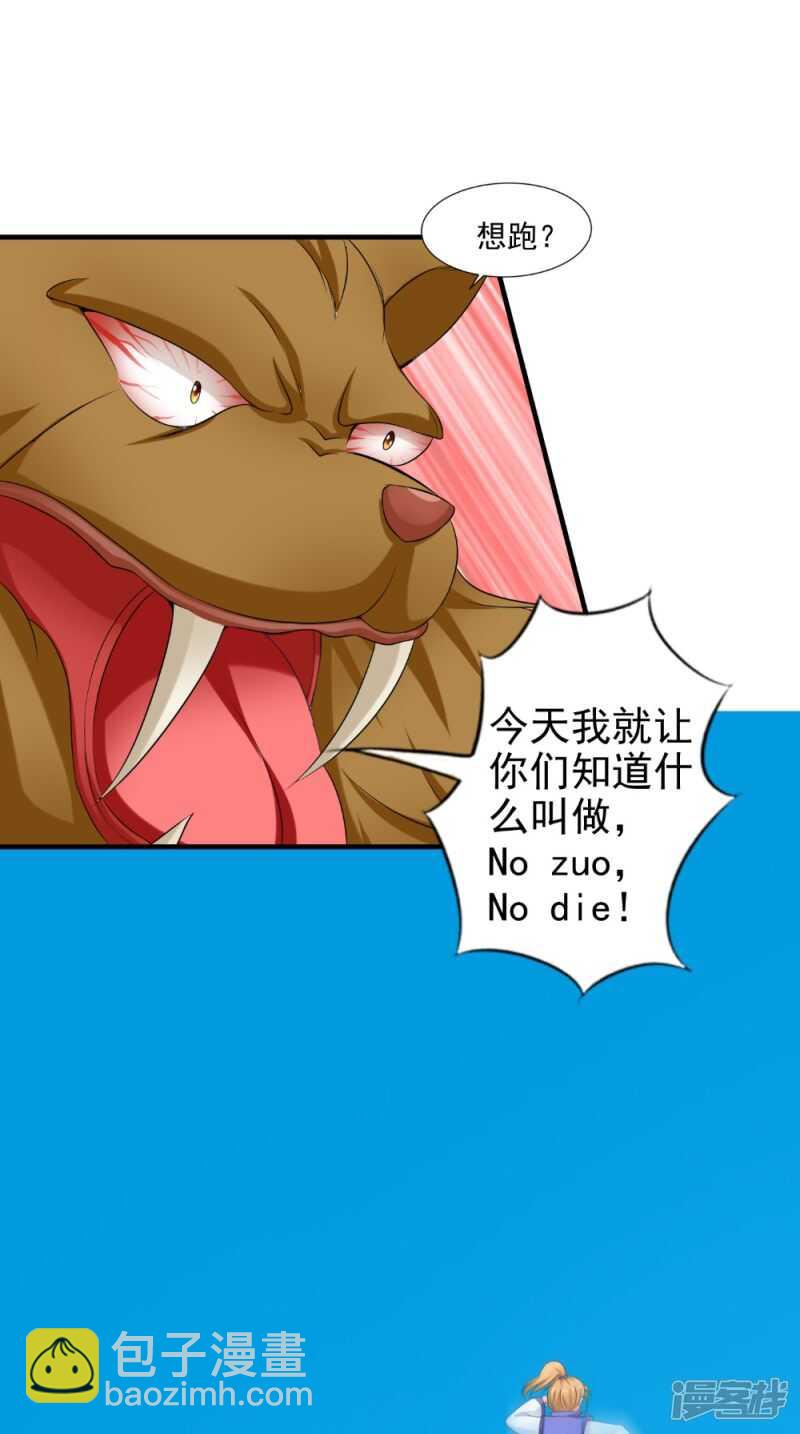 第72话 露心浆-第73话