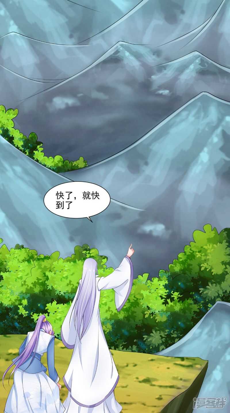 第72话 露心浆-第73话