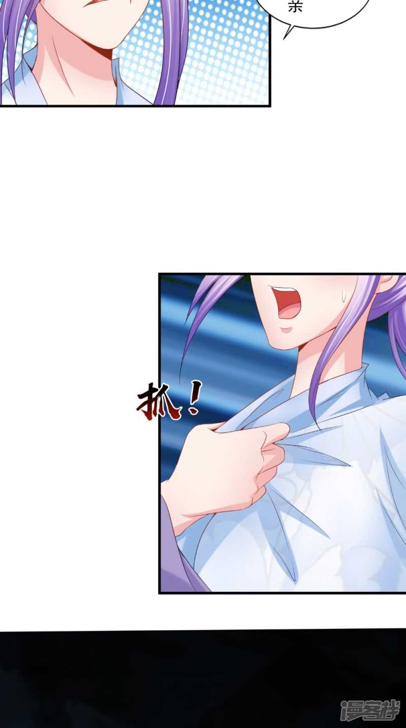 第72话 露心浆-第73话