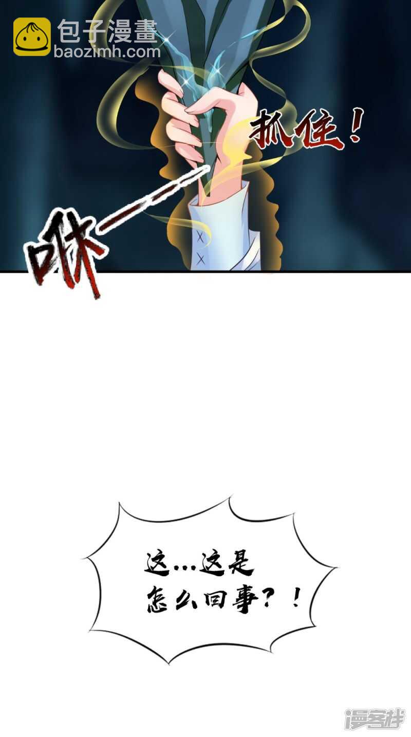 第72话 露心浆-第73话