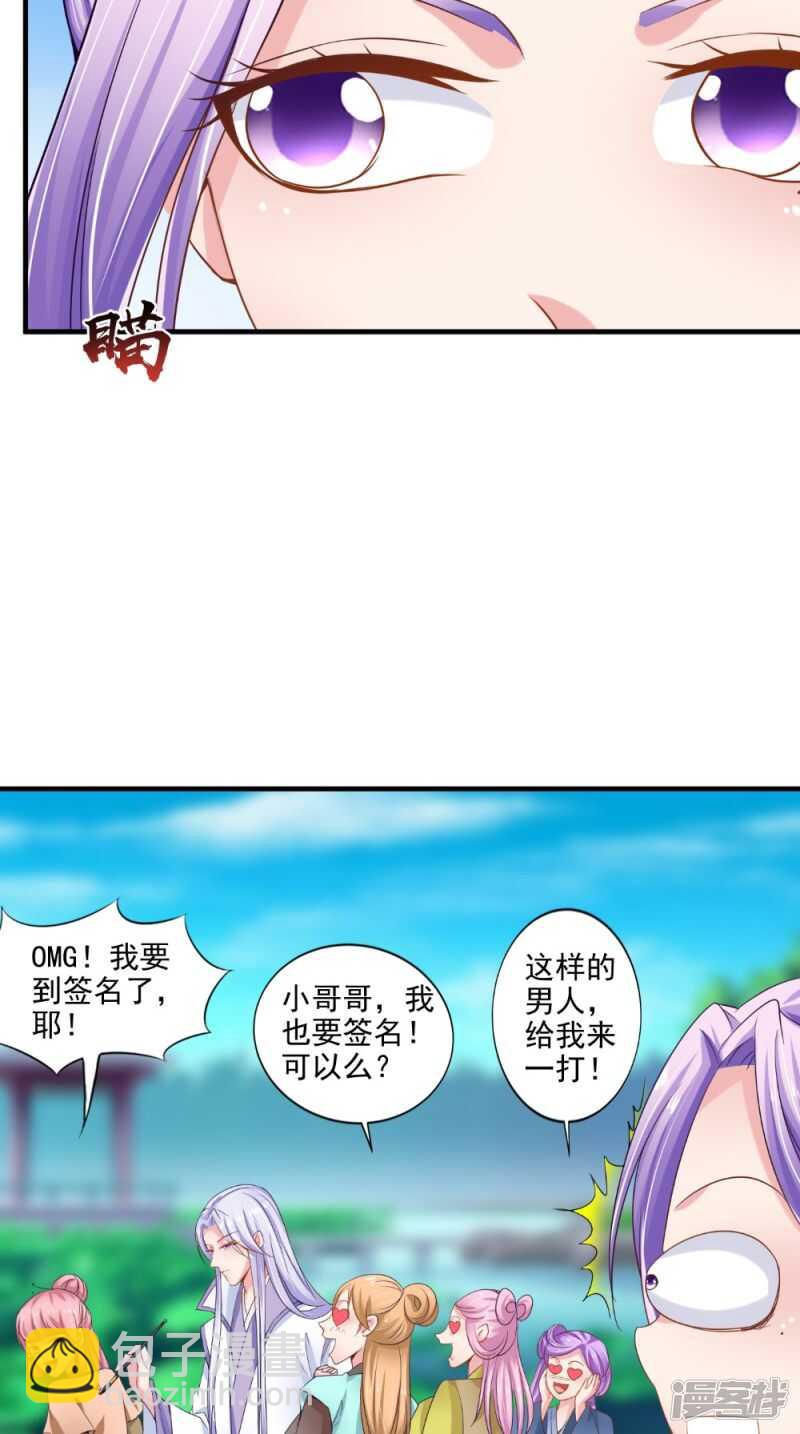 第74话 借刀杀人计-第75话