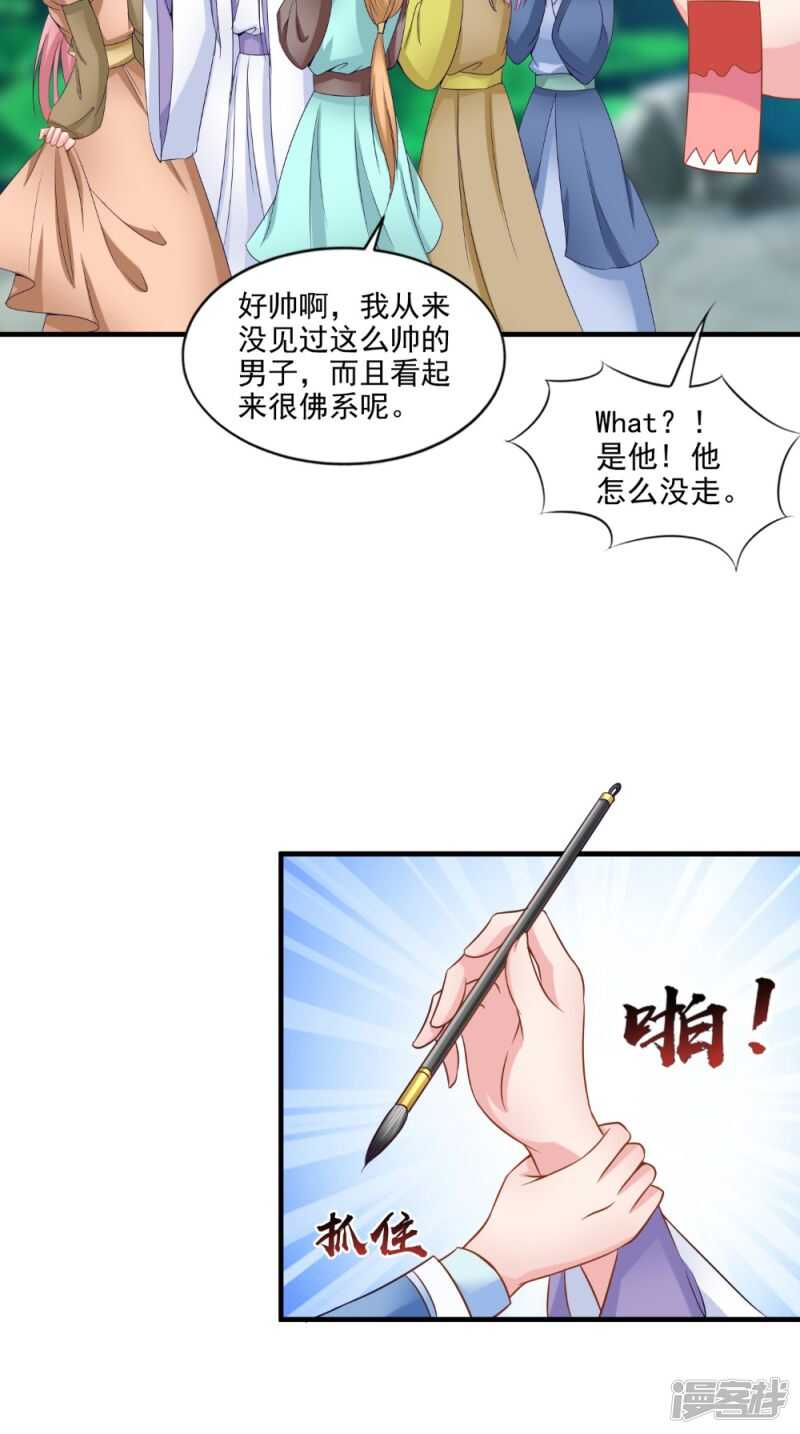 第74话 借刀杀人计-第75话