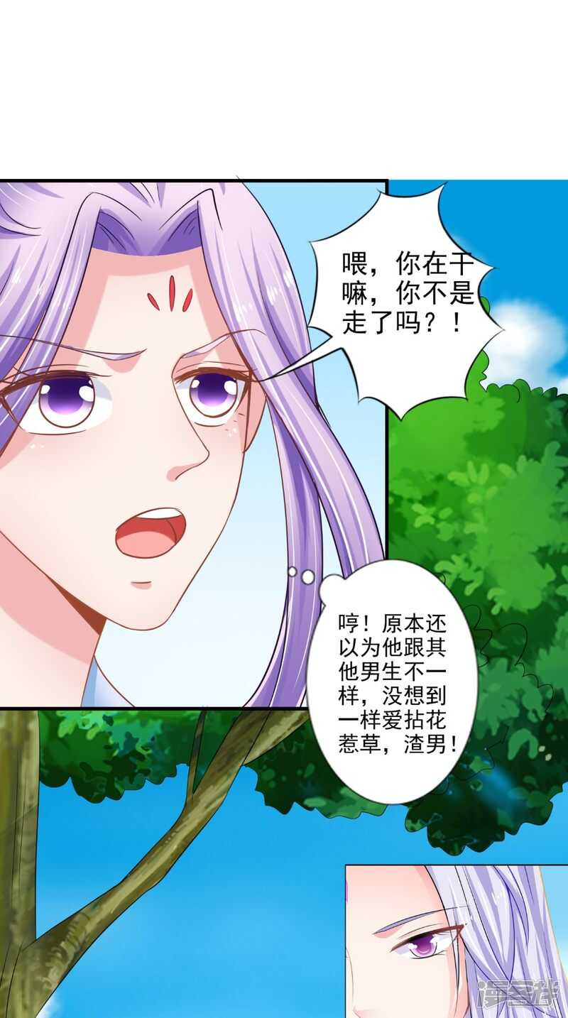 第74话 借刀杀人计-第75话