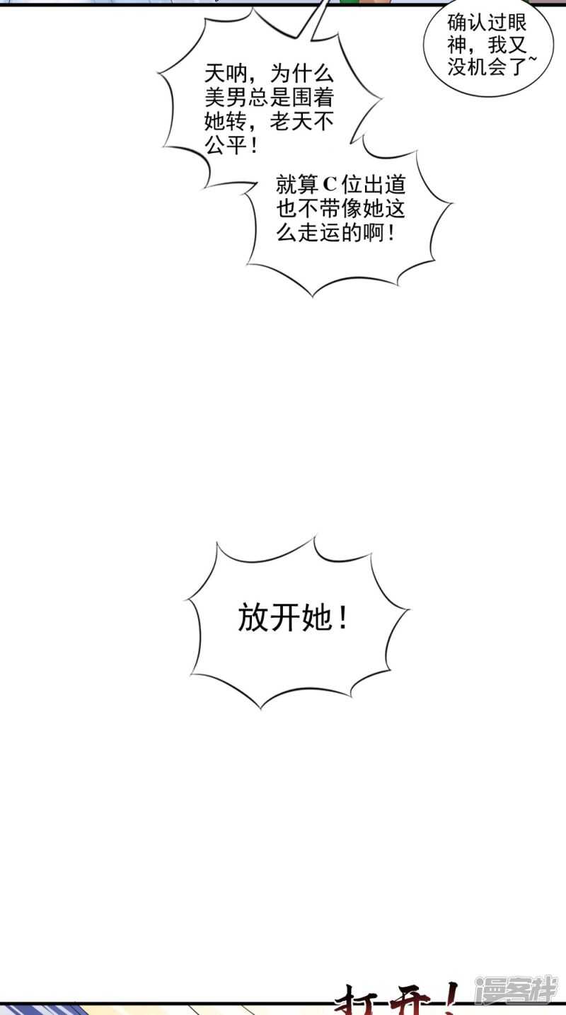 第74话 借刀杀人计-第75话