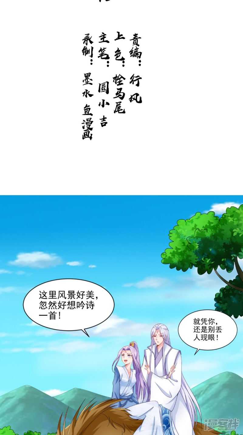第74话 借刀杀人计-第75话