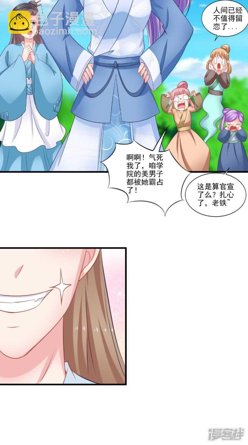 第74话 借刀杀人计-第75话