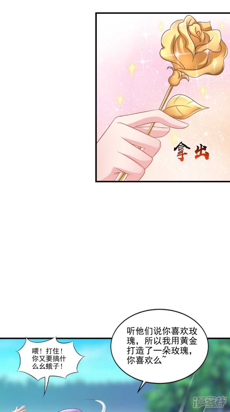 第74话 借刀杀人计-第75话
