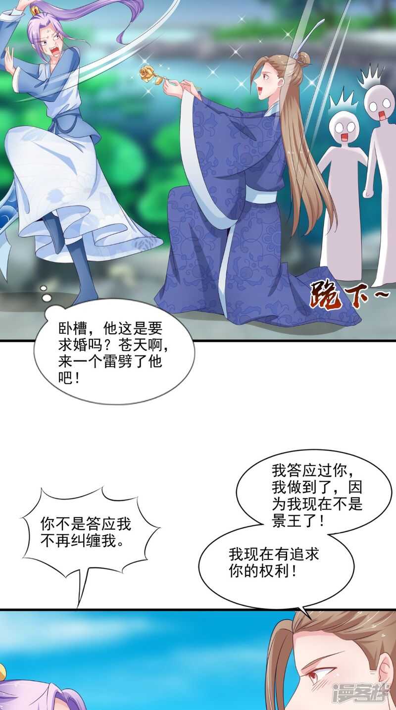 第74话 借刀杀人计-第75话