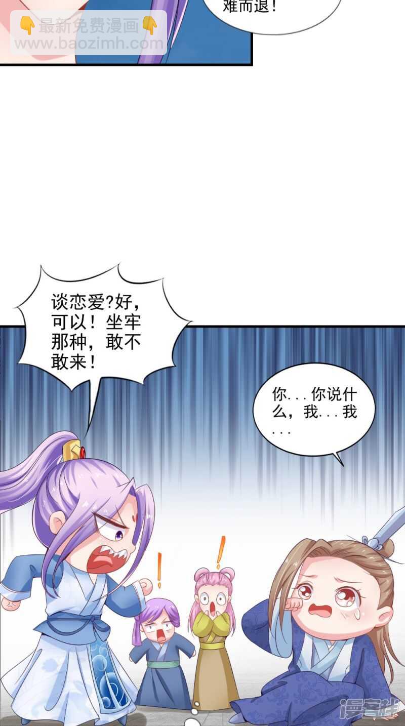 第74话 借刀杀人计-第75话