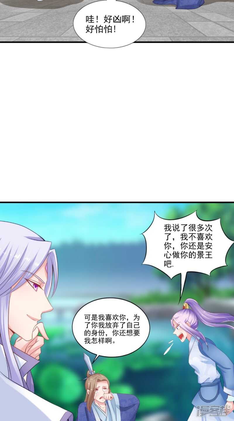 第74话 借刀杀人计-第75话