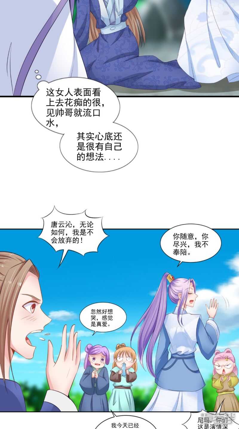 第74话 借刀杀人计-第75话