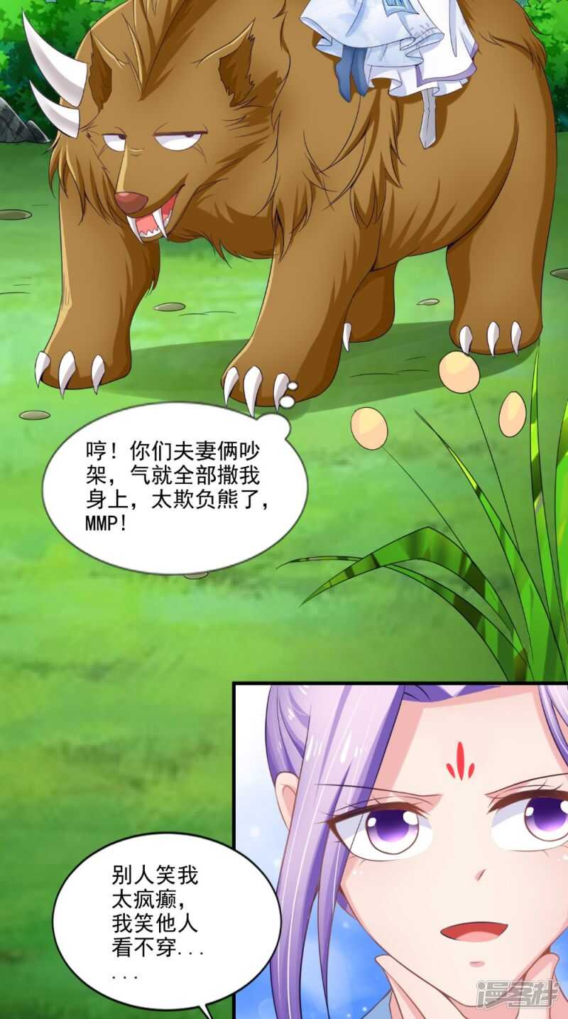 第74话 借刀杀人计-第75话