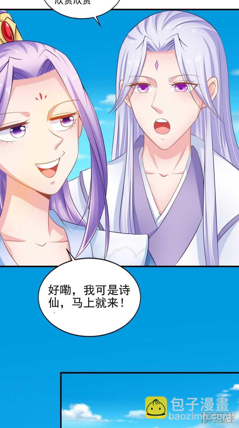 第74话 借刀杀人计-第75话
