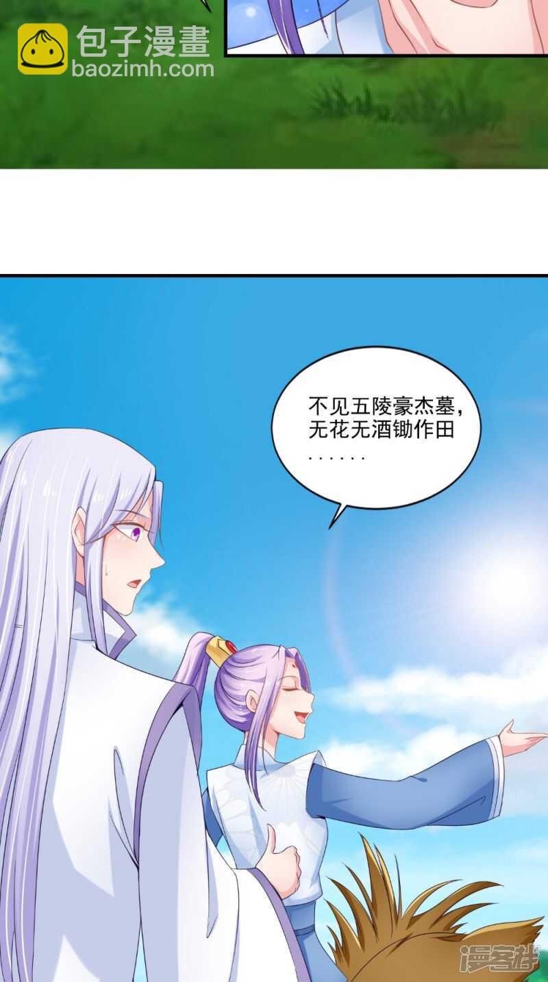 第74话 借刀杀人计-第75话