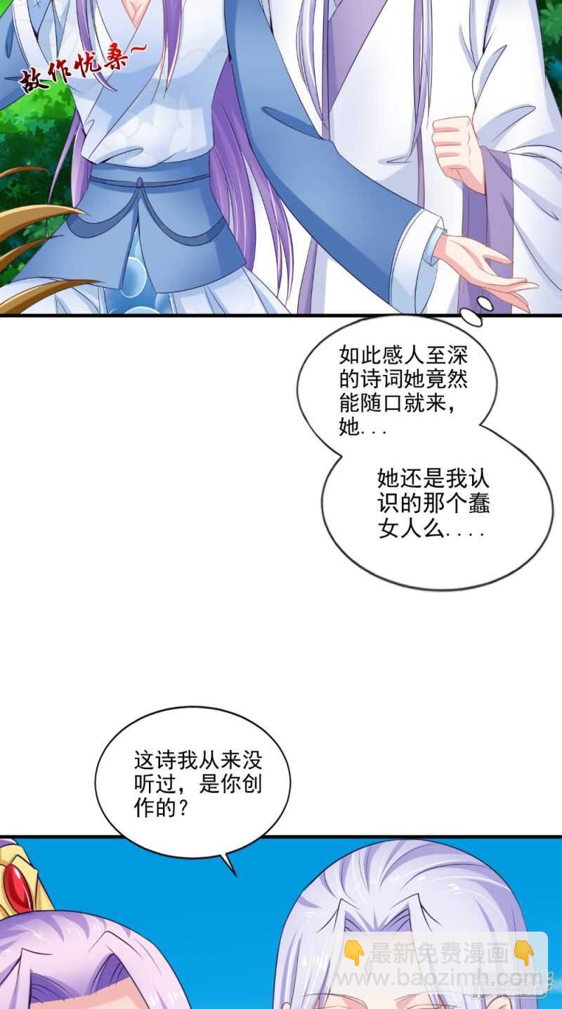 第74话 借刀杀人计-第75话