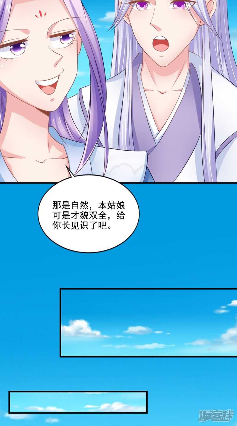 第74话 借刀杀人计-第75话