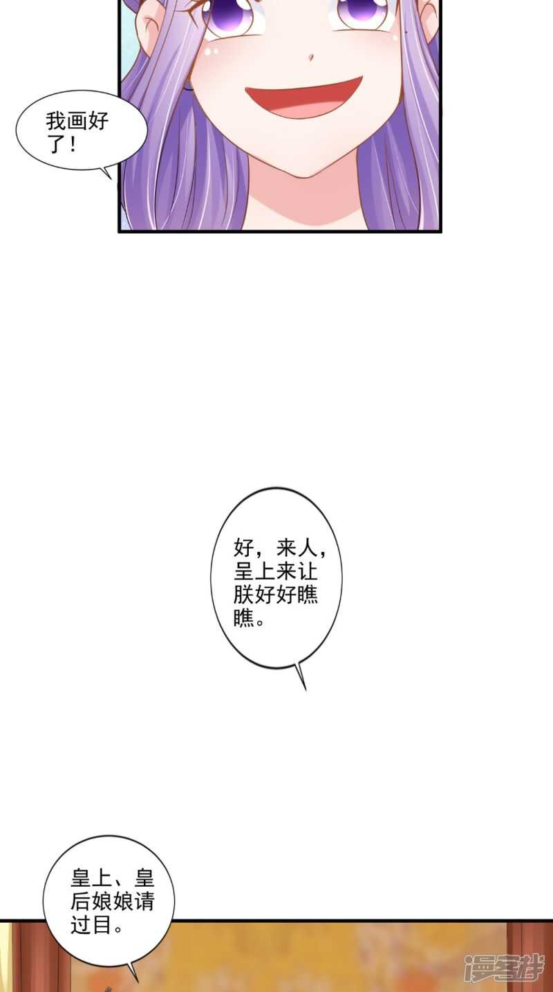 第76话 瑶池夜光杯-第77话