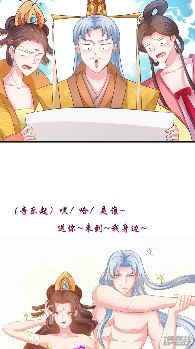 第76话 瑶池夜光杯-第77话