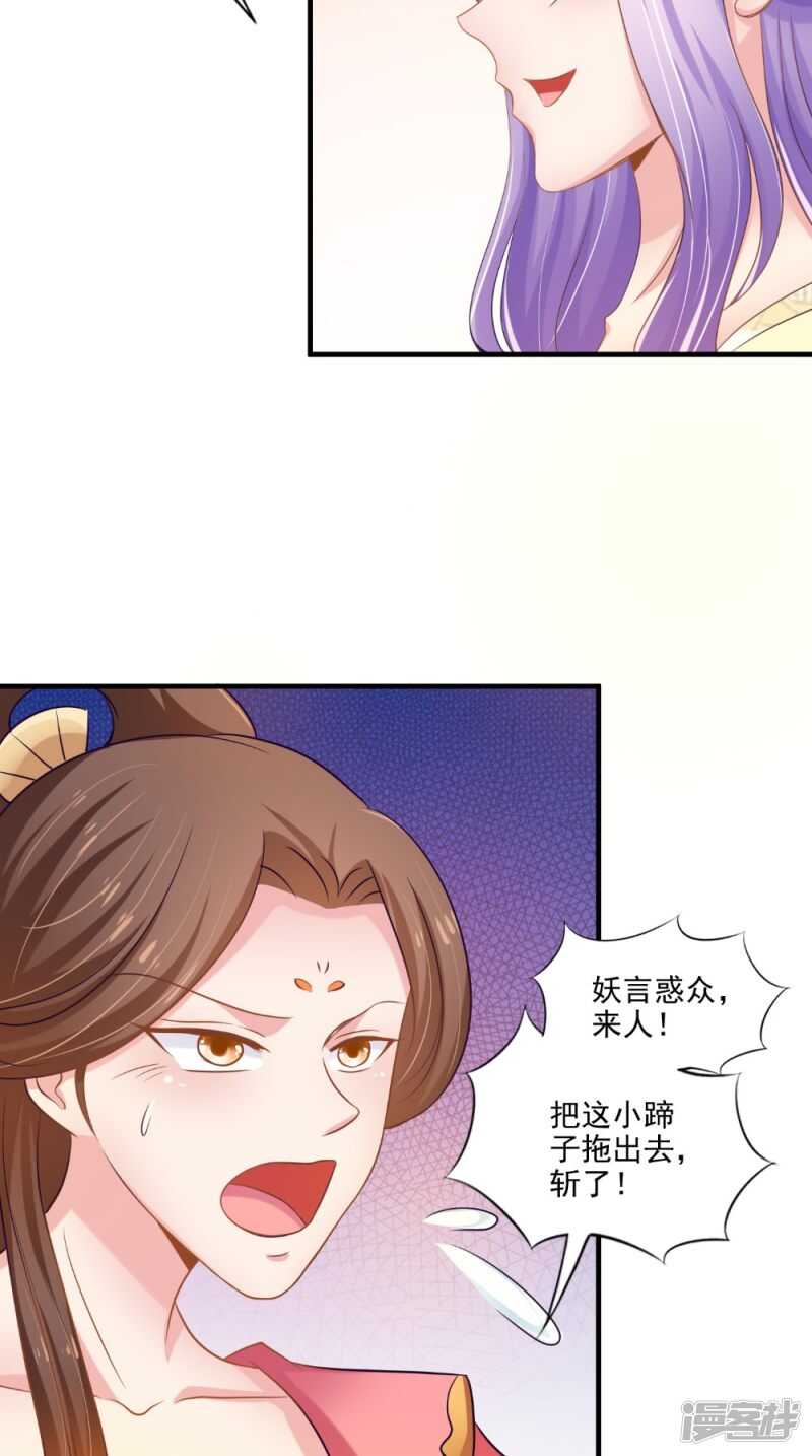 第76话 瑶池夜光杯-第77话