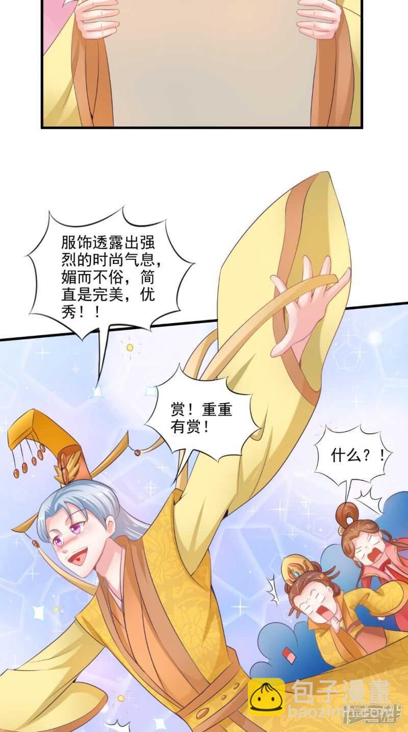 第76话 瑶池夜光杯-第77话