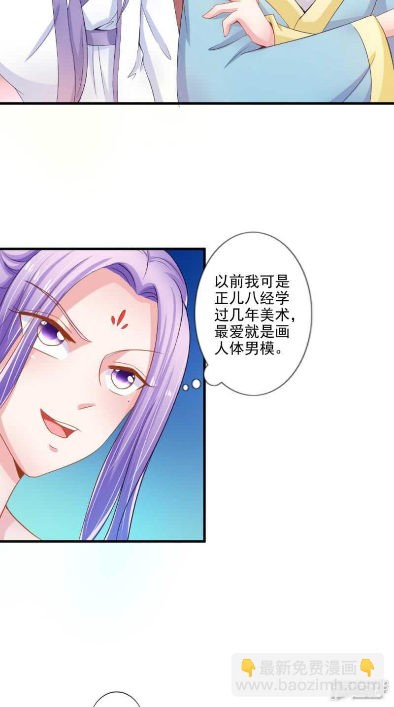 第76话 瑶池夜光杯-第77话