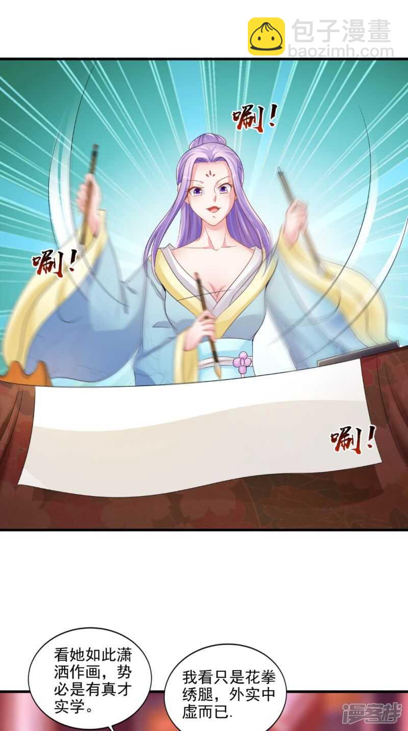 第76话 瑶池夜光杯-第77话