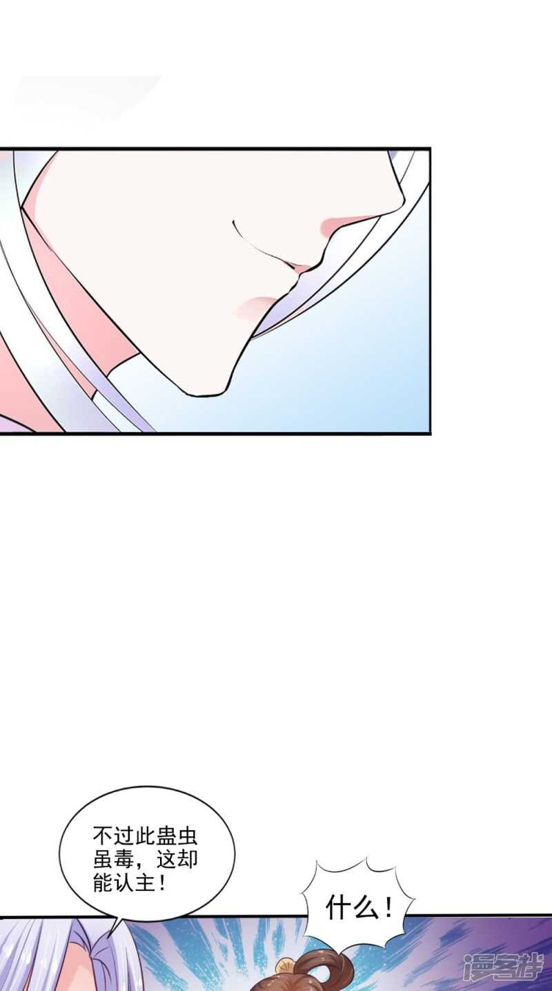 第78话 化尸丹-第79话
