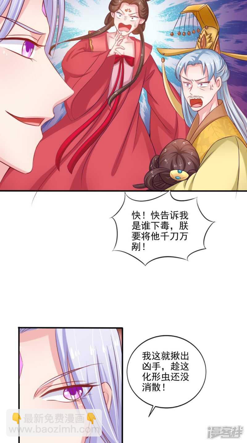 第78话 化尸丹-第79话