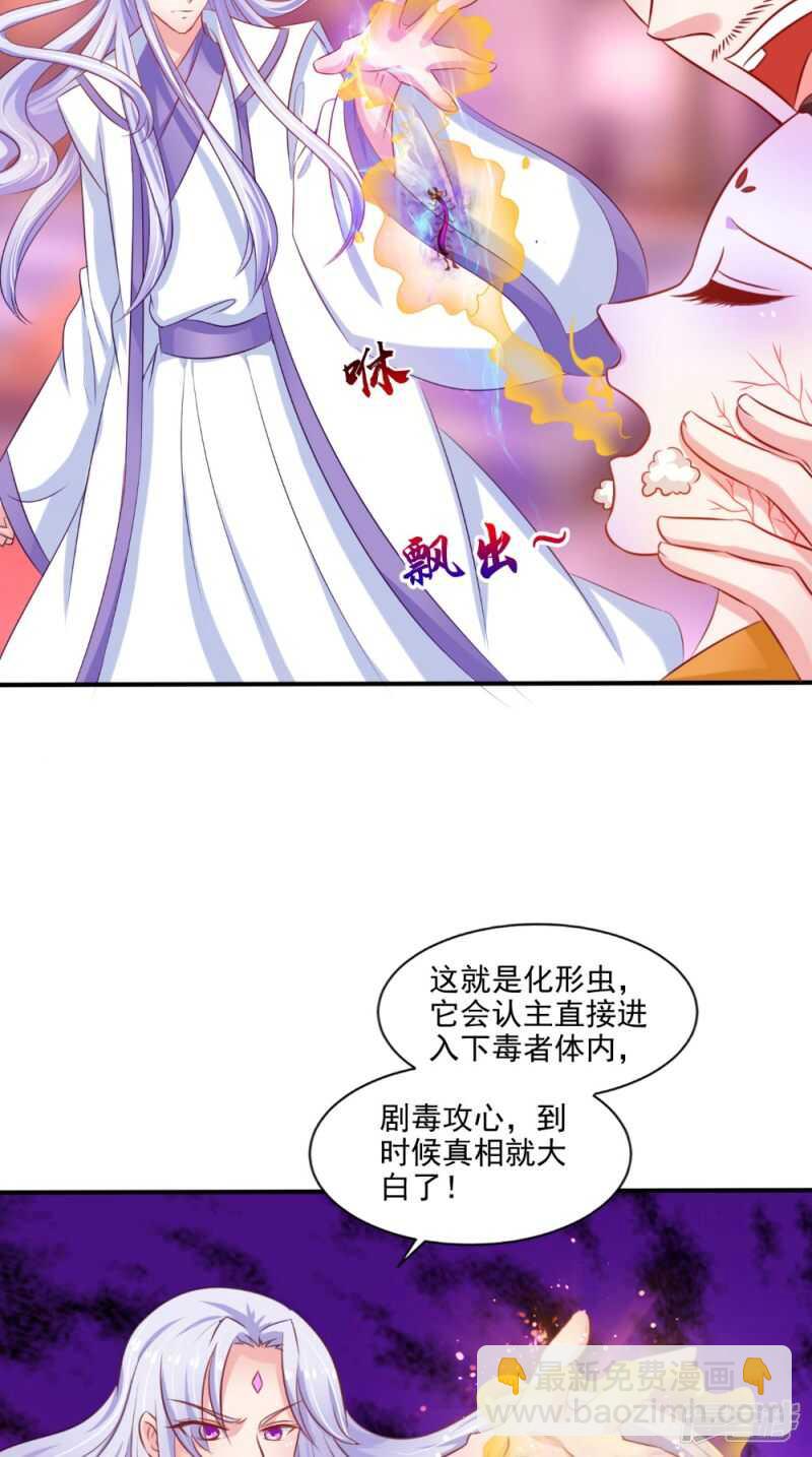 第78话 化尸丹-第79话