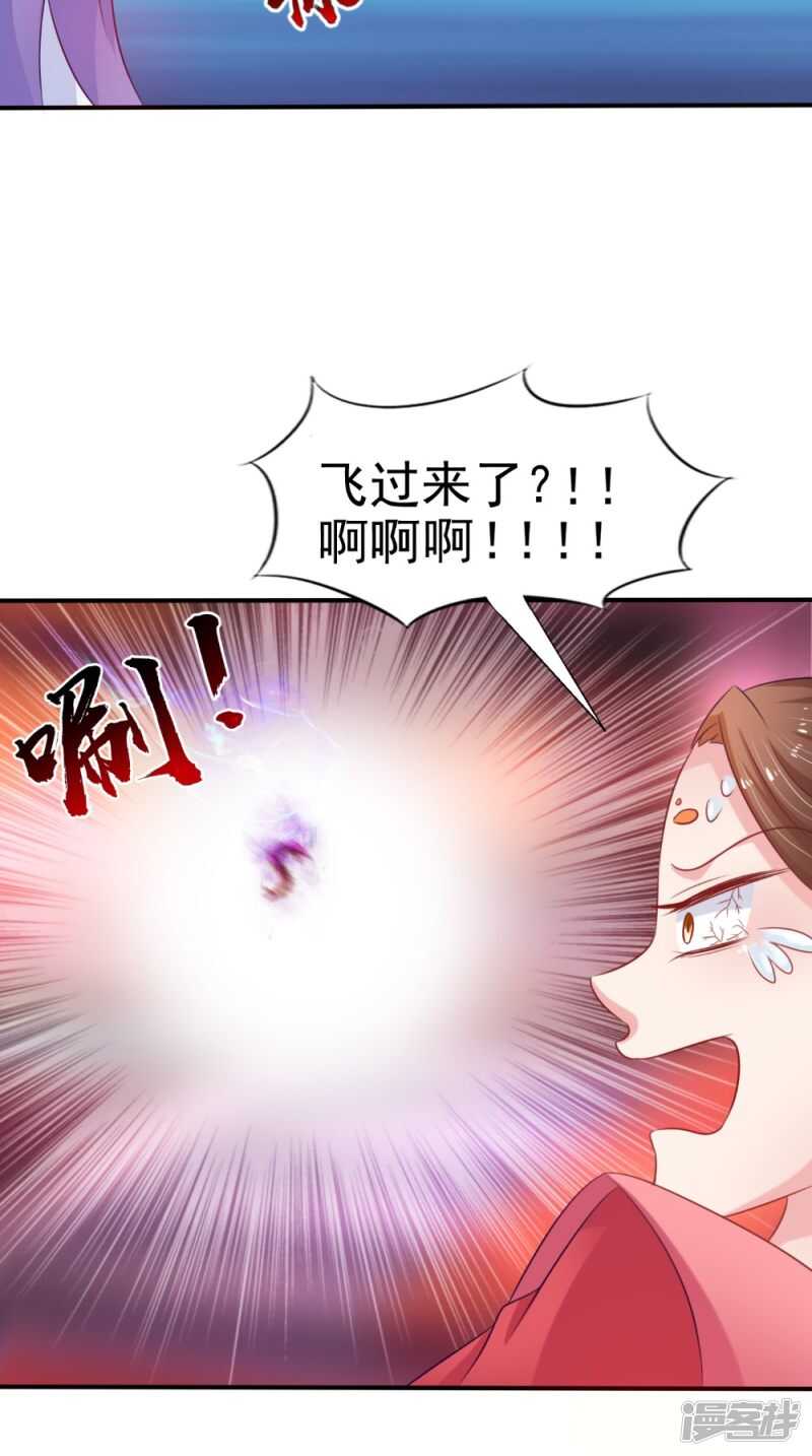 第78话 化尸丹-第79话
