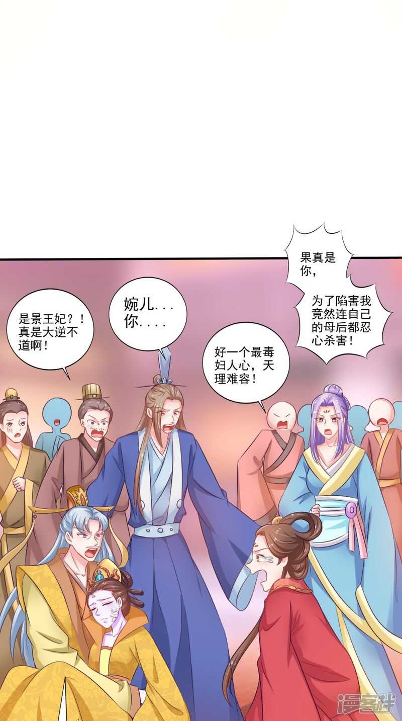 第78话 化尸丹-第79话