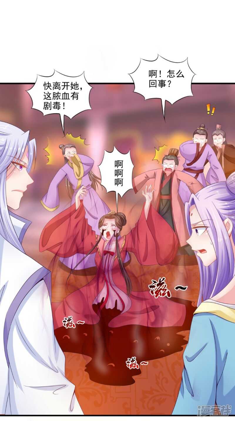 第78话 化尸丹-第79话