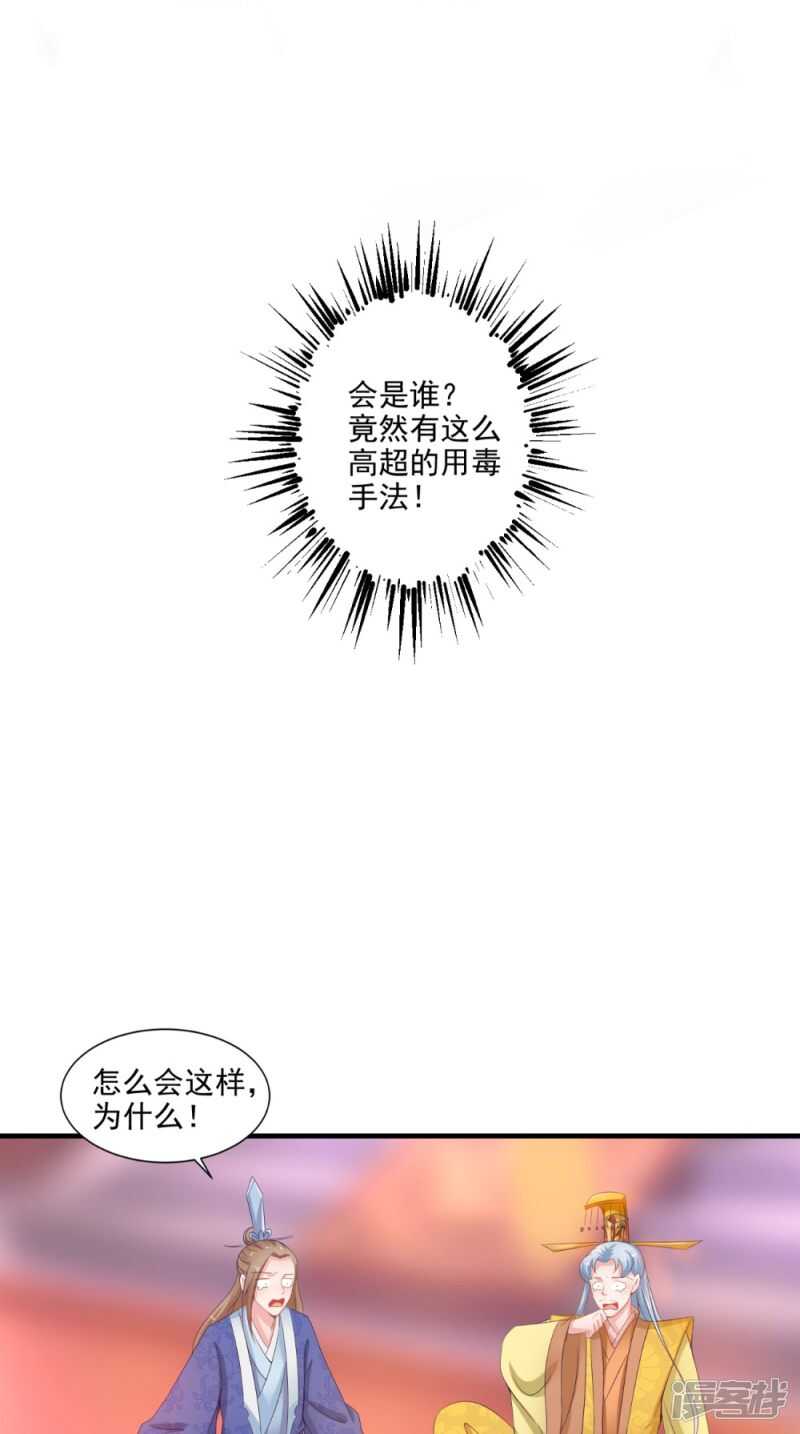 第78话 化尸丹-第79话