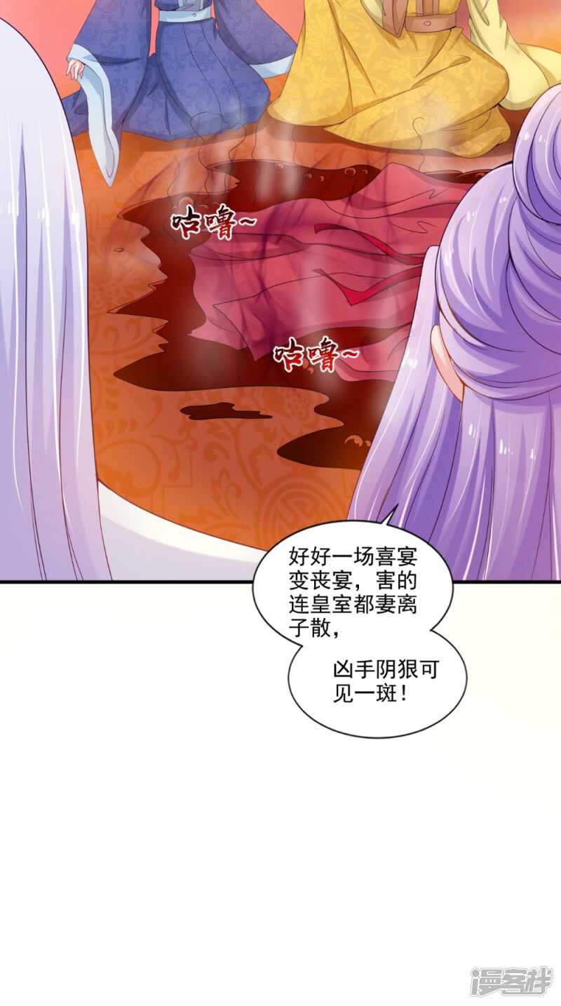 第78话 化尸丹-第79话